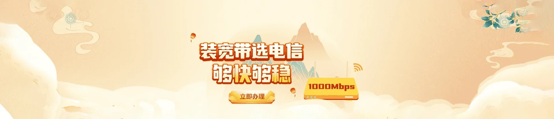 思明区电信宽带 宽带套餐