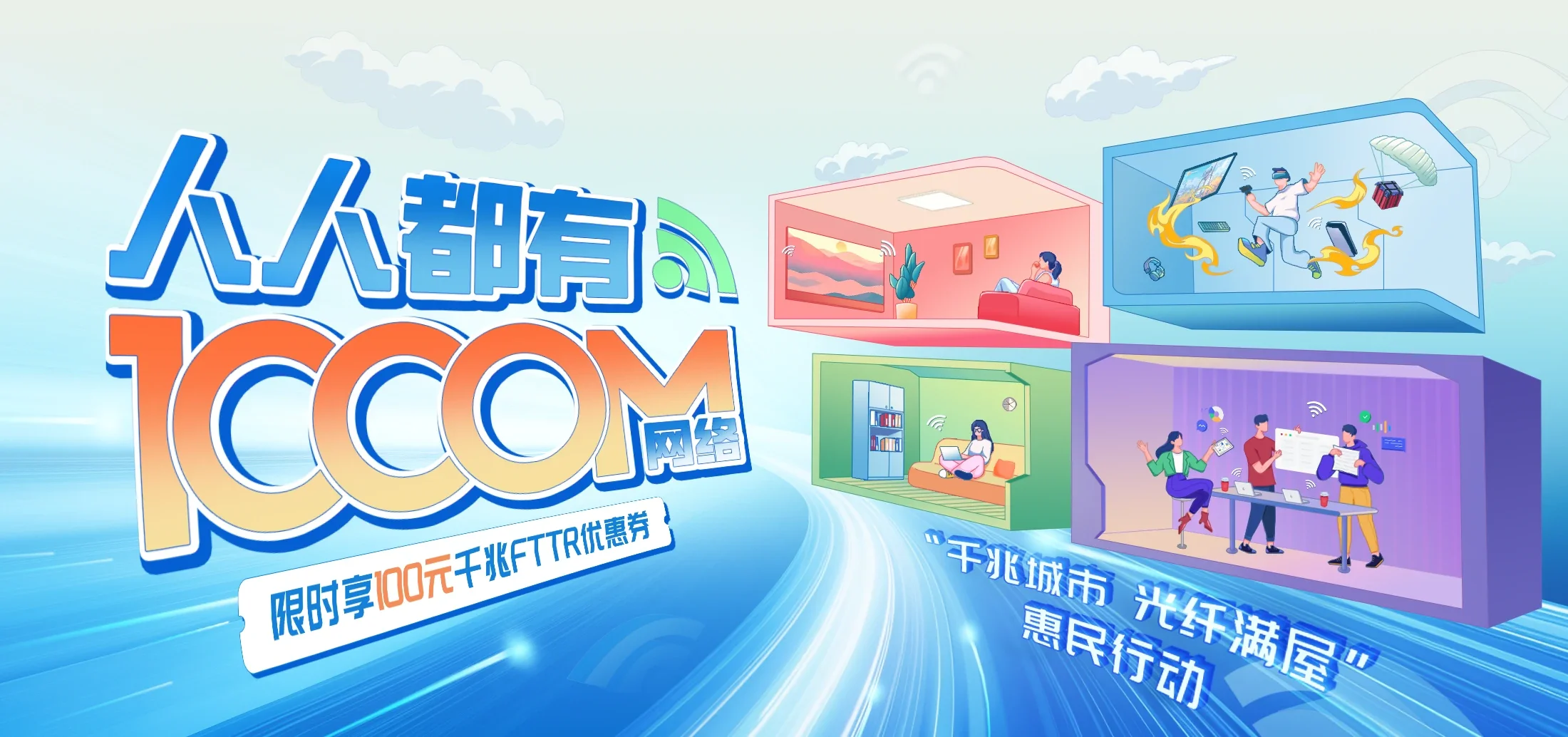 中国电信 思明区电信宽带 宽带套餐